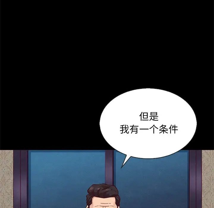 坏血第18话