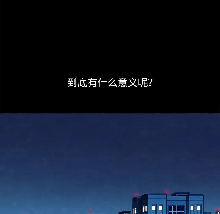 坏血第19话