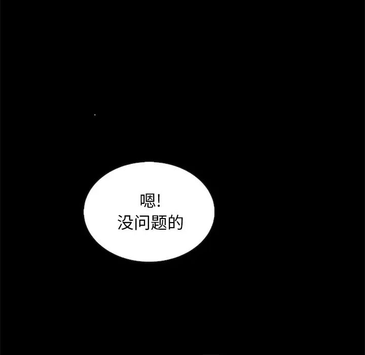 坏血第20话