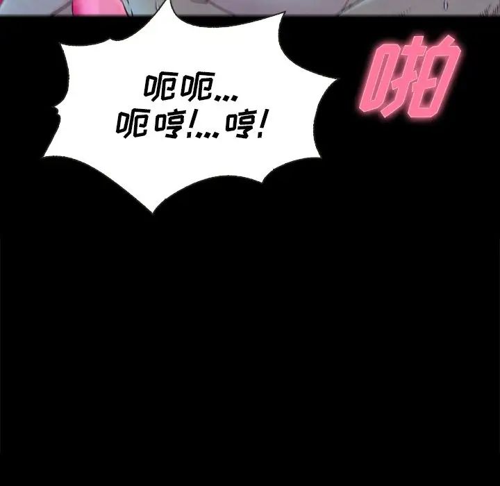 坏血第20话