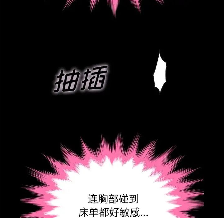 坏血第21话