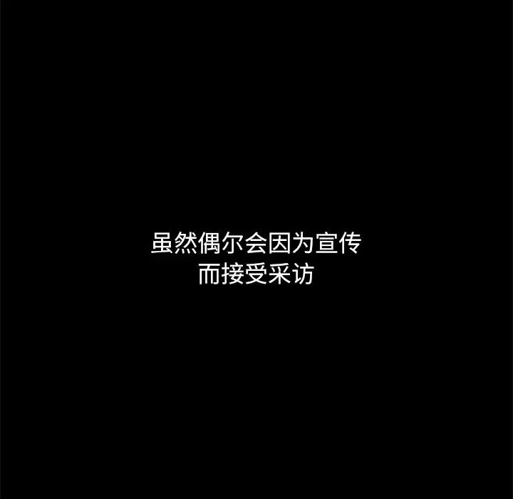 坏血第21话