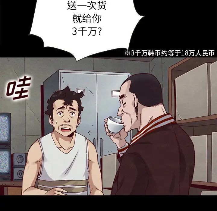 坏血第24话