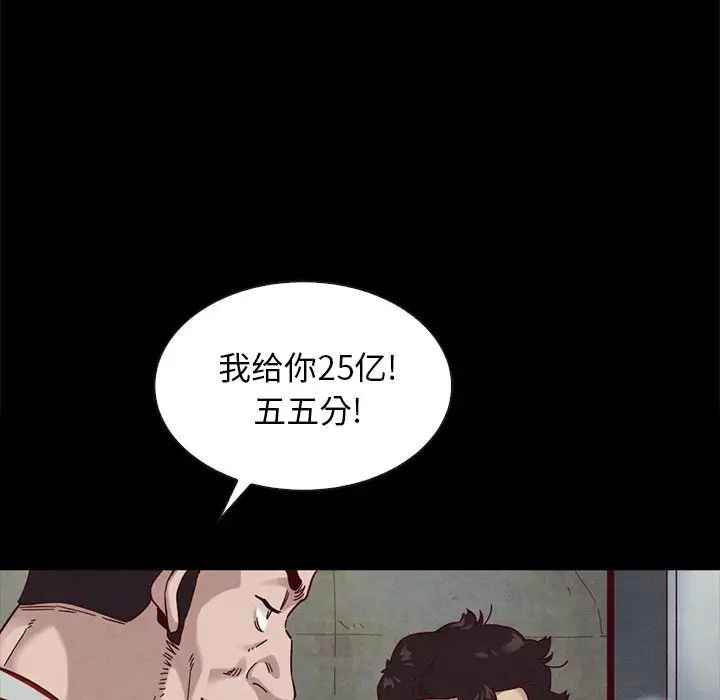 坏血第25话