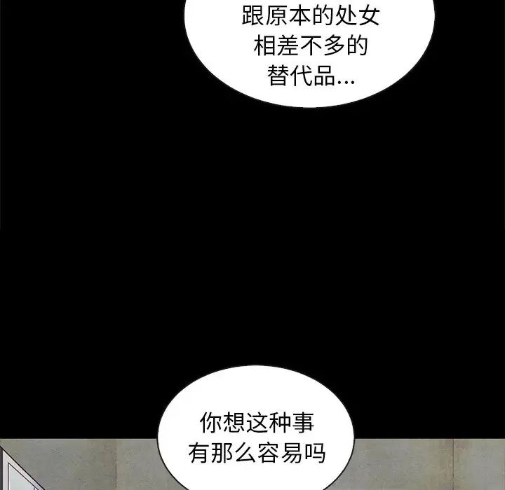 坏血第25话