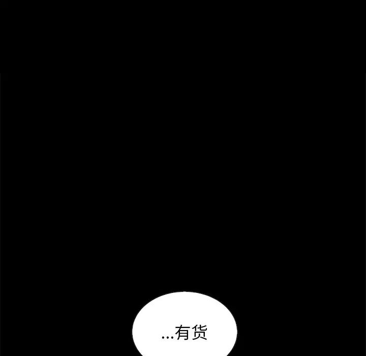 坏血第25话