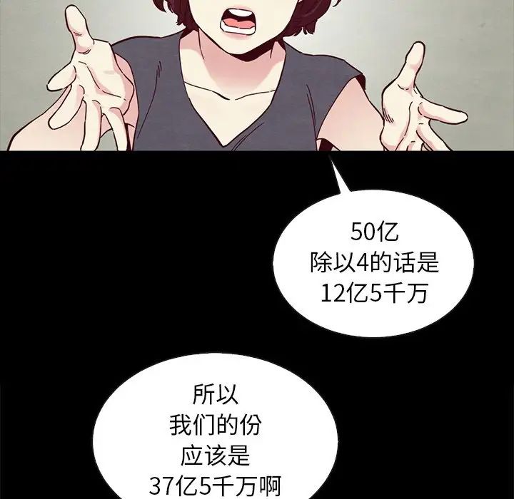 坏血第25话
