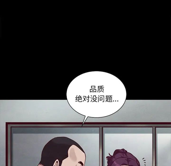 坏血第25话