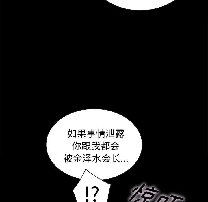 坏血第25话