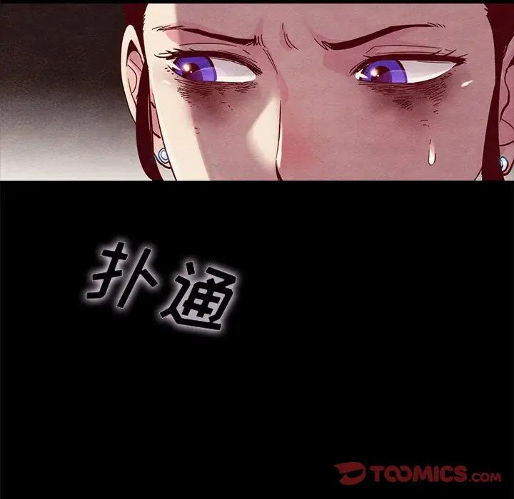 坏血第27话