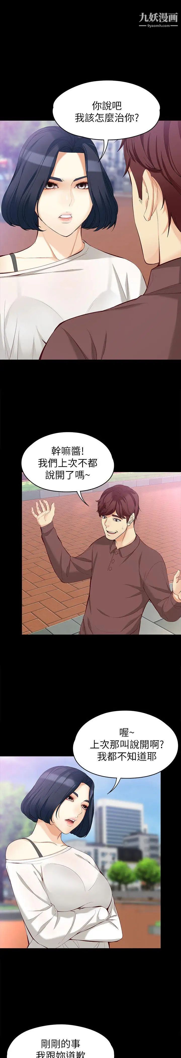 女大生世晶:无法自拔第42话-回到正轨