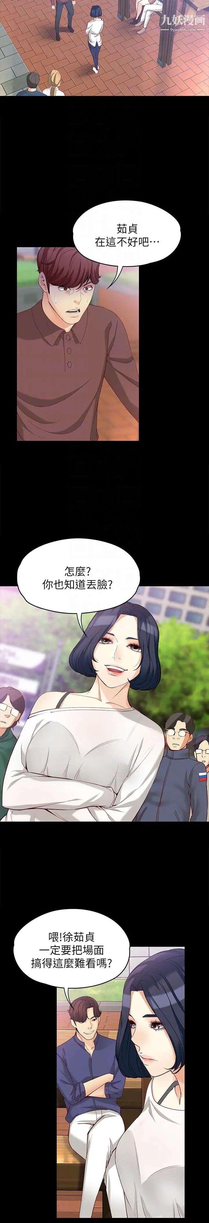 女大生世晶:无法自拔第42话-回到正轨