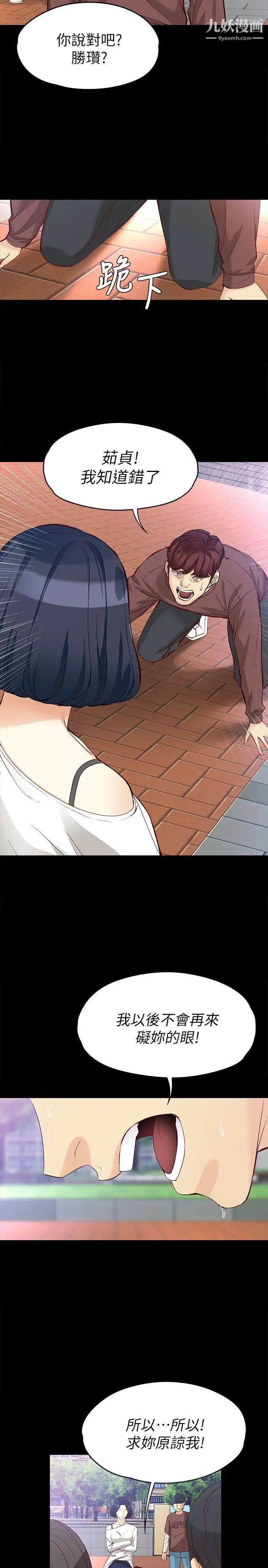 女大生世晶:无法自拔第42话-回到正轨