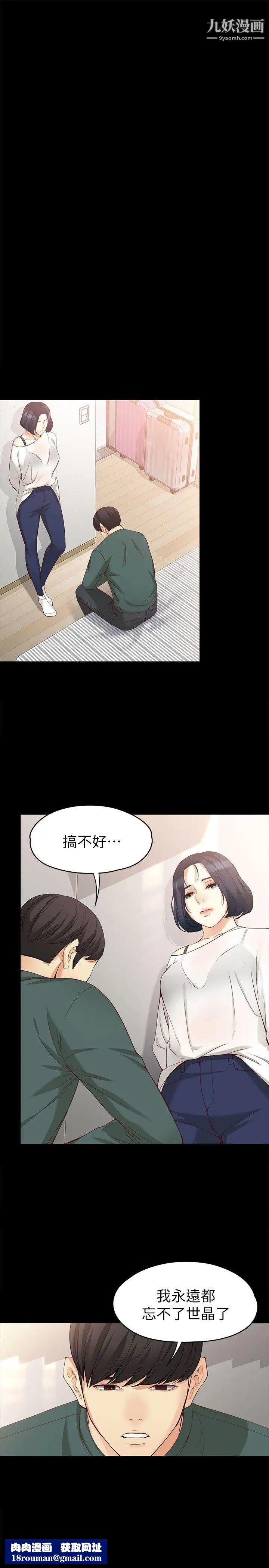 女大生世晶:无法自拔第42话-回到正轨