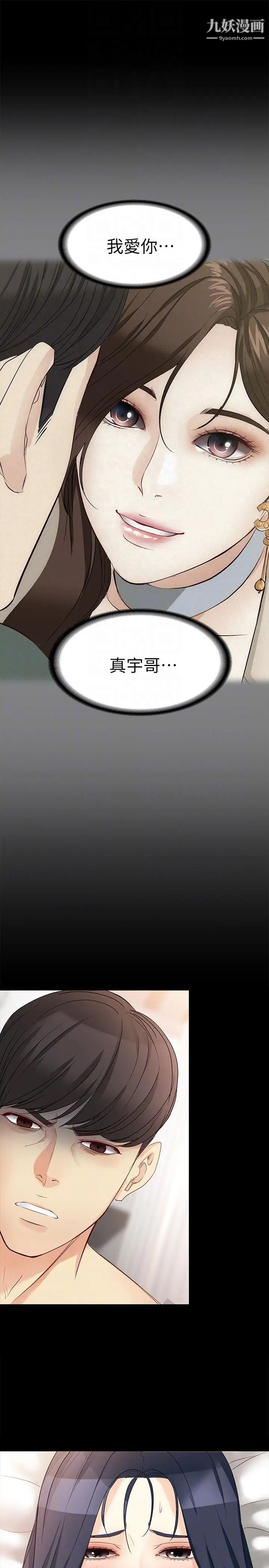 女大生世晶:无法自拔第42话-回到正轨