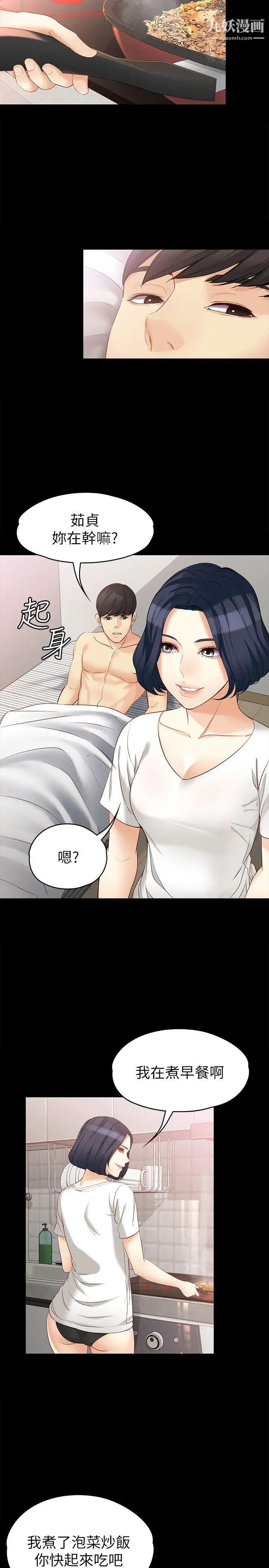 女大生世晶:无法自拔第43话-妳把东西丢去哪了!