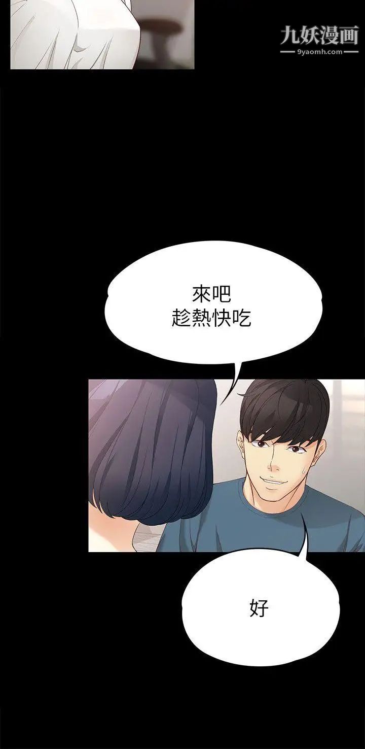 女大生世晶:无法自拔第43话-妳把东西丢去哪了!