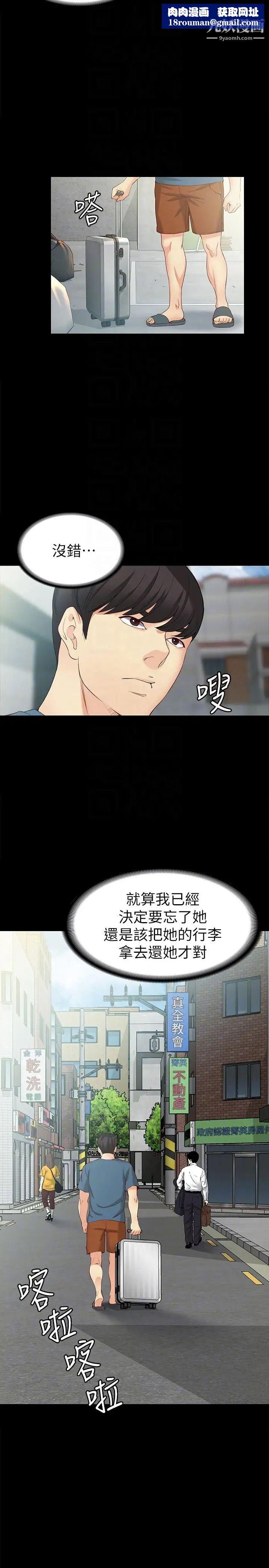女大生世晶:无法自拔第43话-妳把东西丢去哪了!