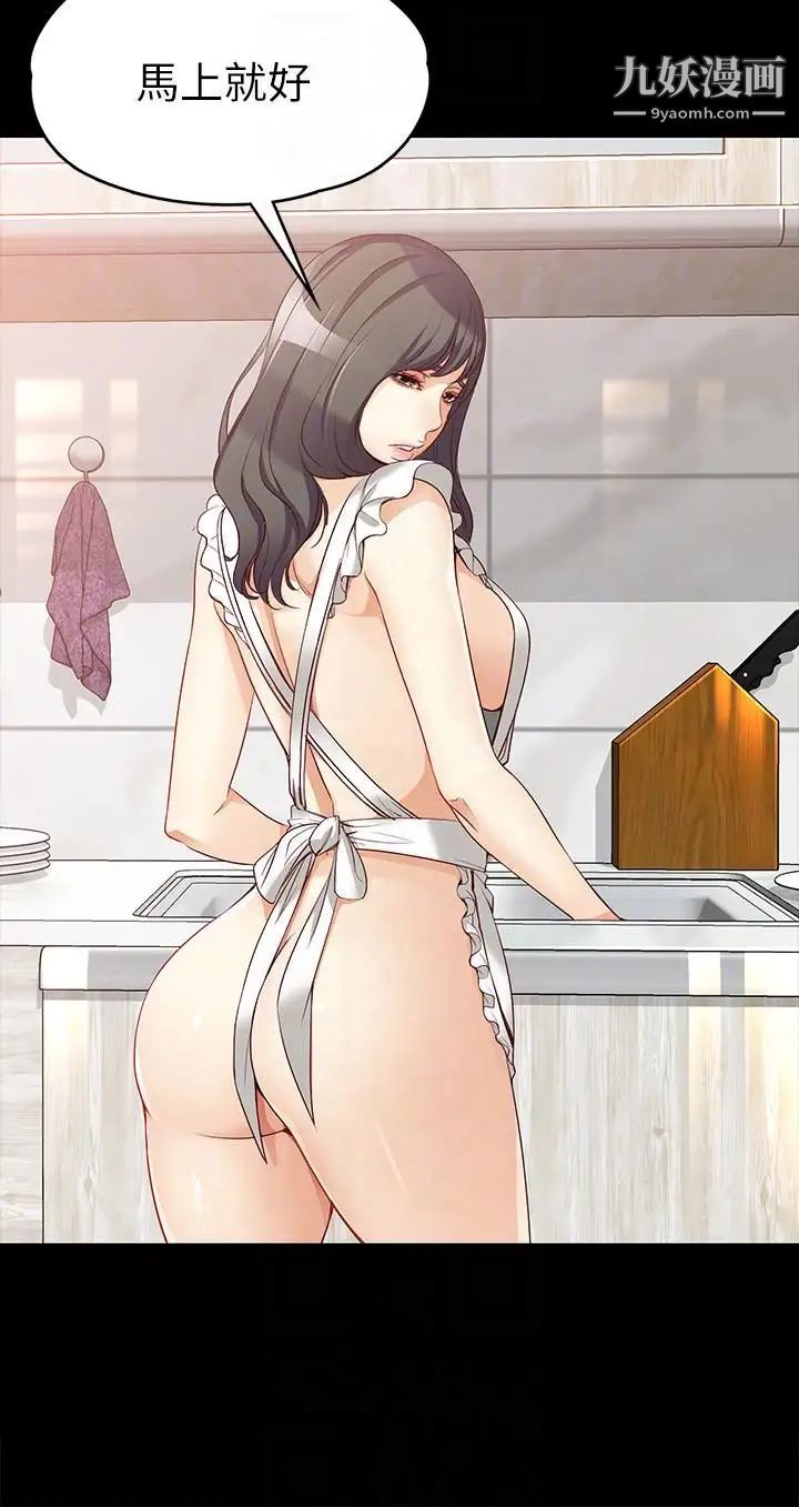 女大生世晶:无法自拔第43话-妳把东西丢去哪了!