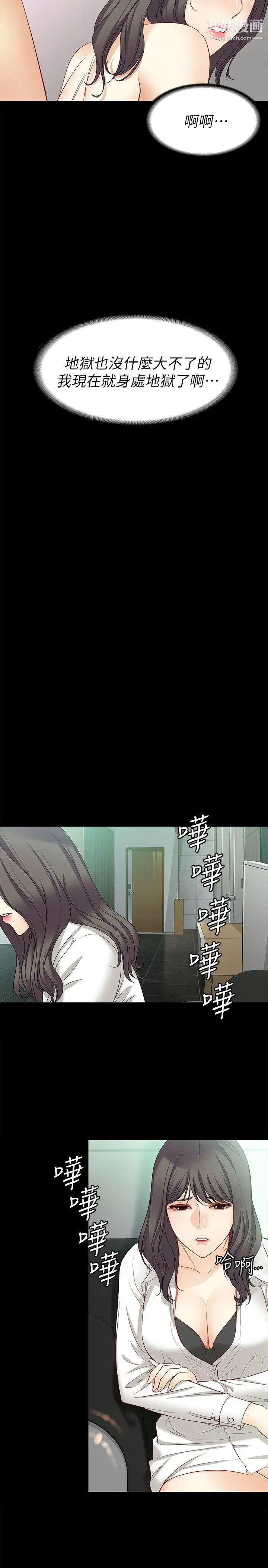 女大生世晶:无法自拔第43话-妳把东西丢去哪了!