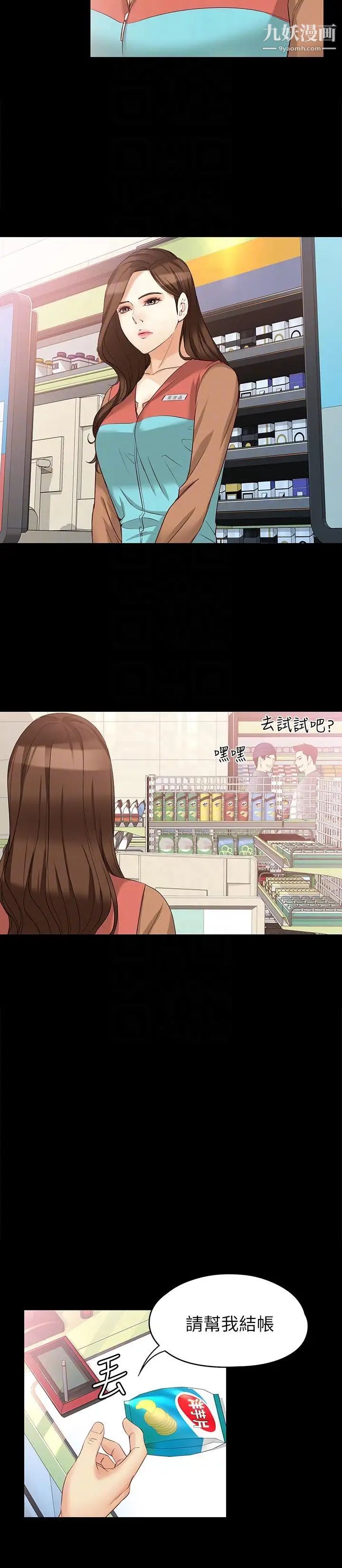 女大生世晶:无法自拔第44话-我们重新开始吧