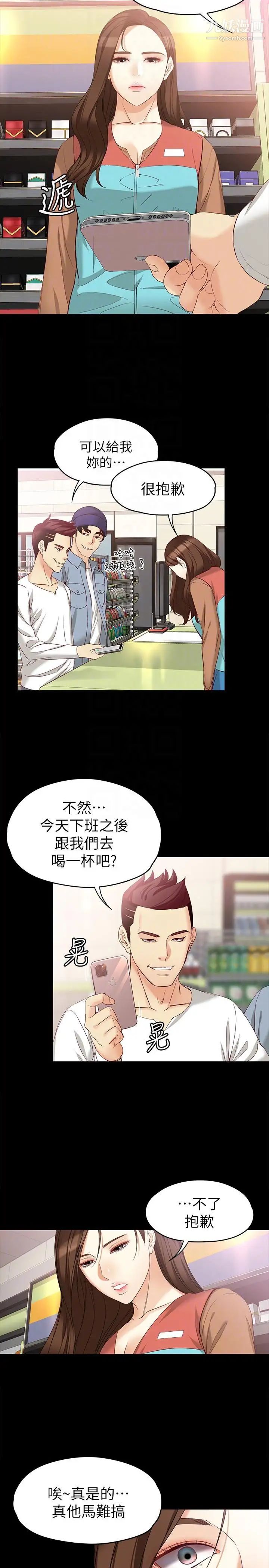 女大生世晶:無法自拔第44話-我們重新開始吧