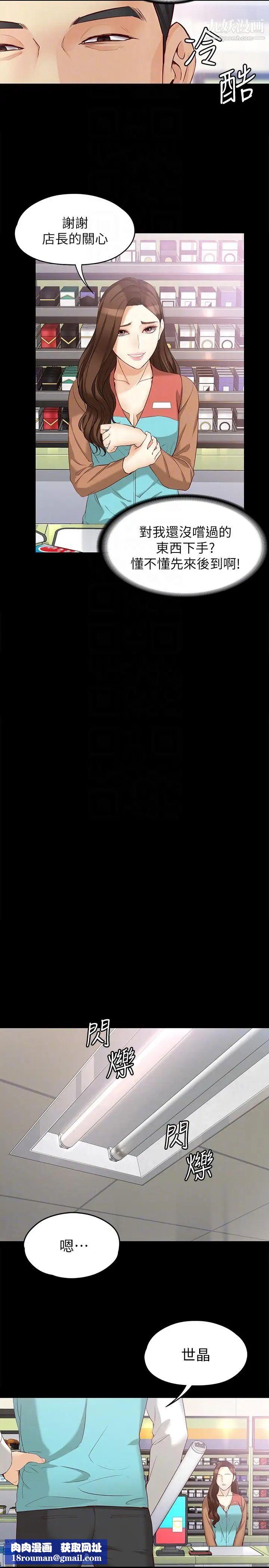 女大生世晶:无法自拔第44话-我们重新开始吧