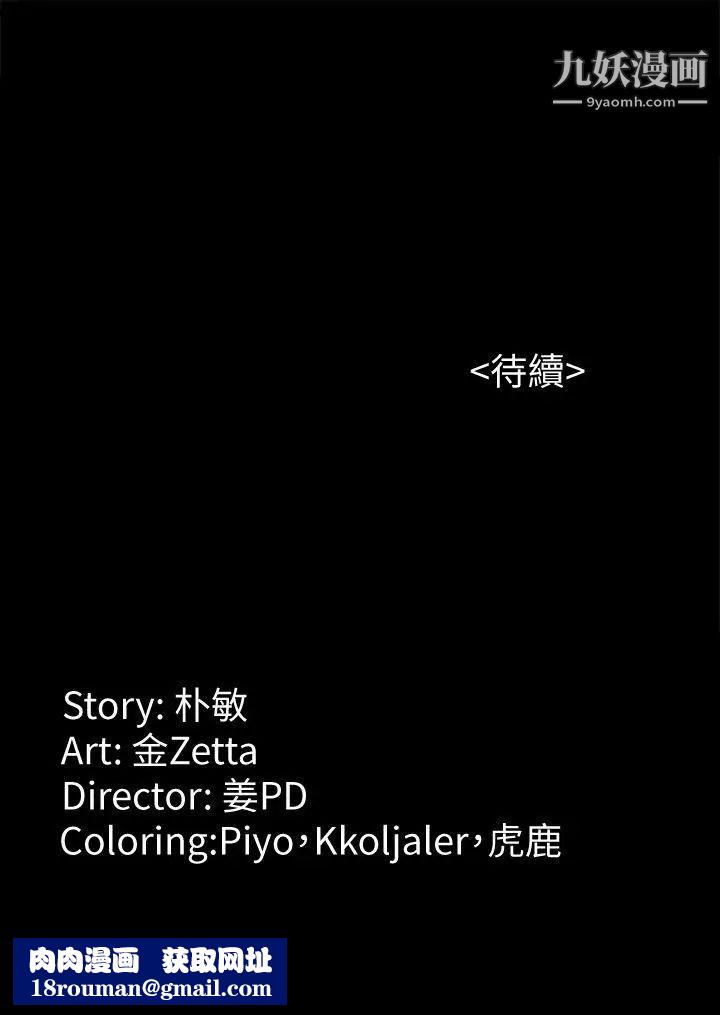 女大生世晶:無法自拔第44話-我們重新開始吧