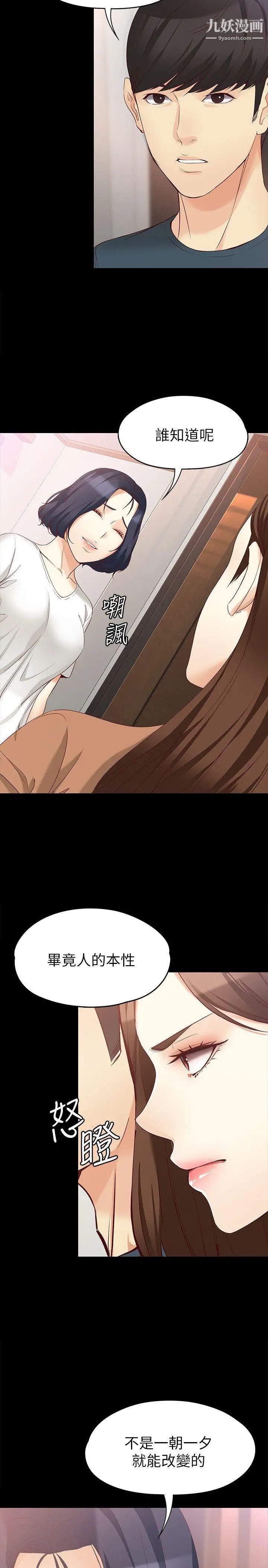 女大生世晶:无法自拔第45话-拒绝真宇的世晶