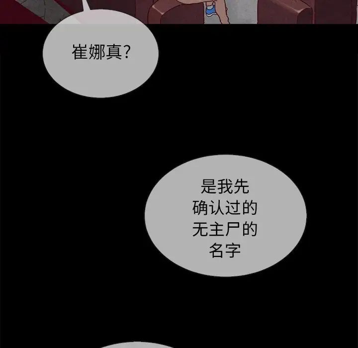 坏血第30话