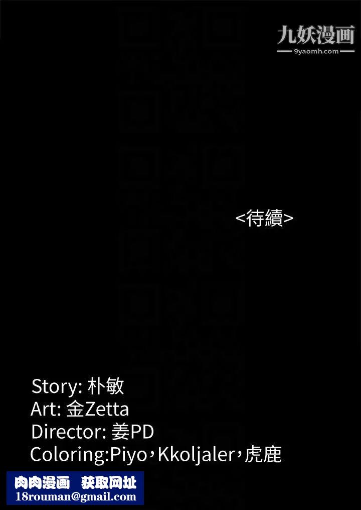 女大生世晶:无法自拔第46话-世晶的替代品