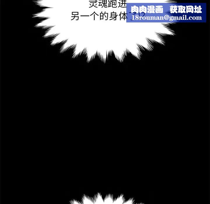 坏血第30话