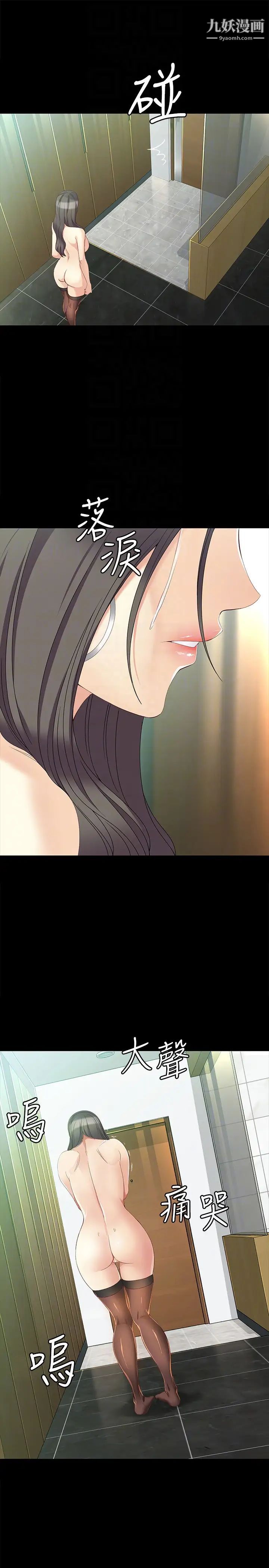 女大生世晶:无法自拔第47话-杨社长无法满足的性慾