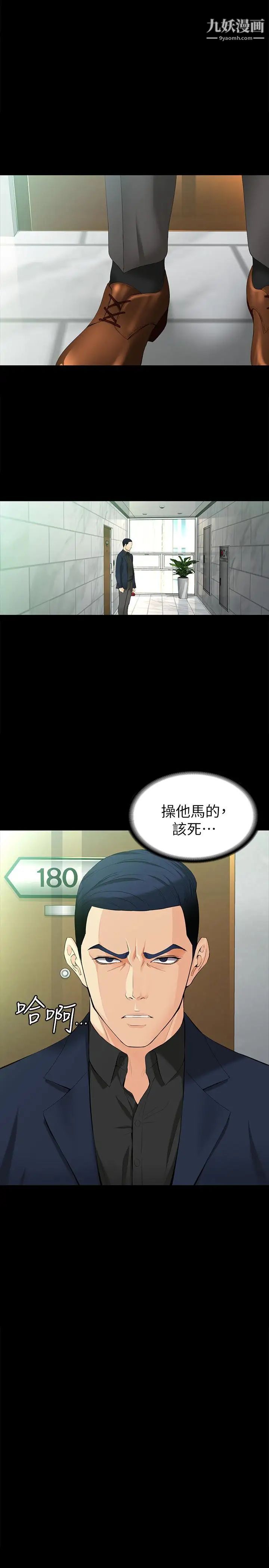 女大生世晶:無法自拔第47話-楊社長無法滿足的性慾