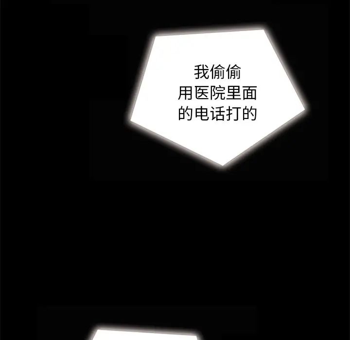 坏血第30话