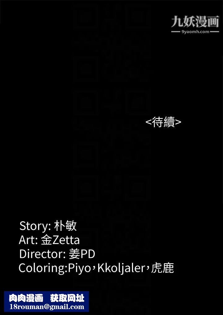 女大生世晶:无法自拔第47话-杨社长无法满足的性慾