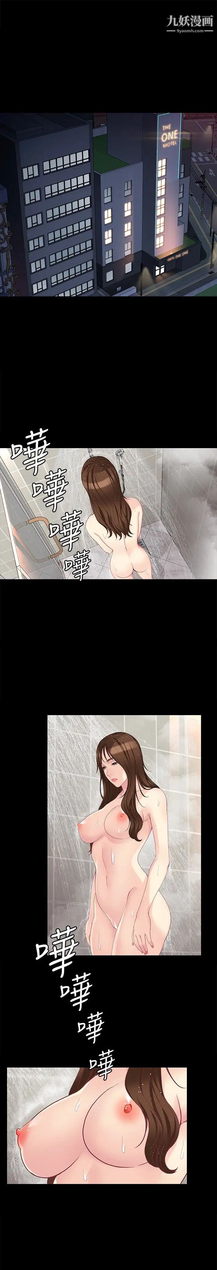 女大生世晶:无法自拔第48话-平復不了的创伤