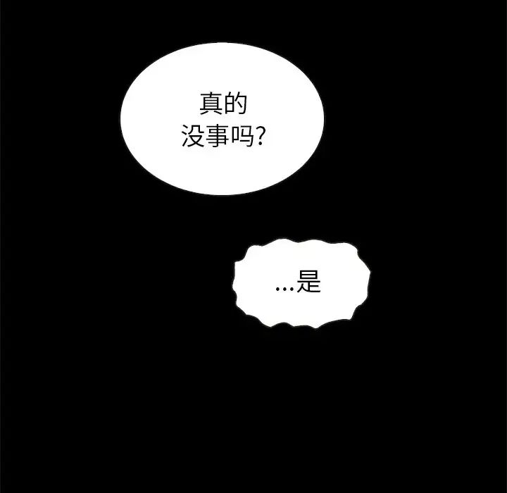 坏血第30话