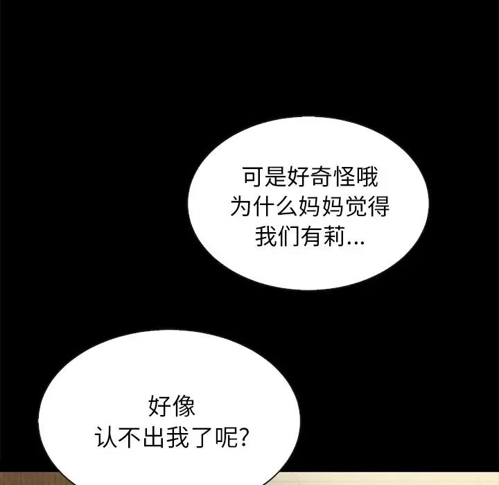 坏血第30话