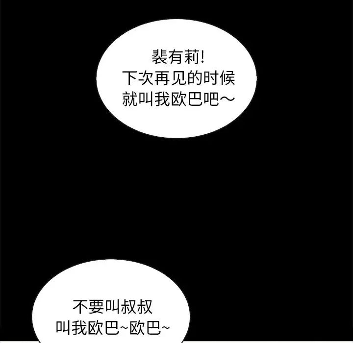 坏血第31话