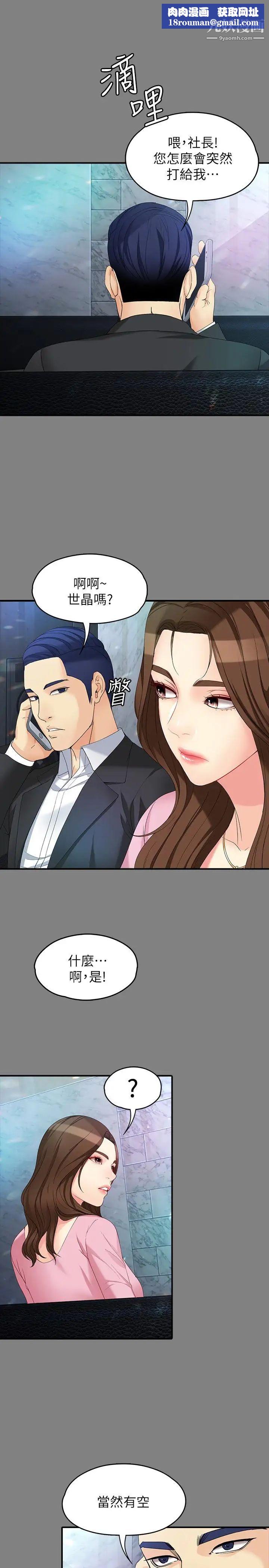 女大生世晶:无法自拔第50话-苦痛的序幕