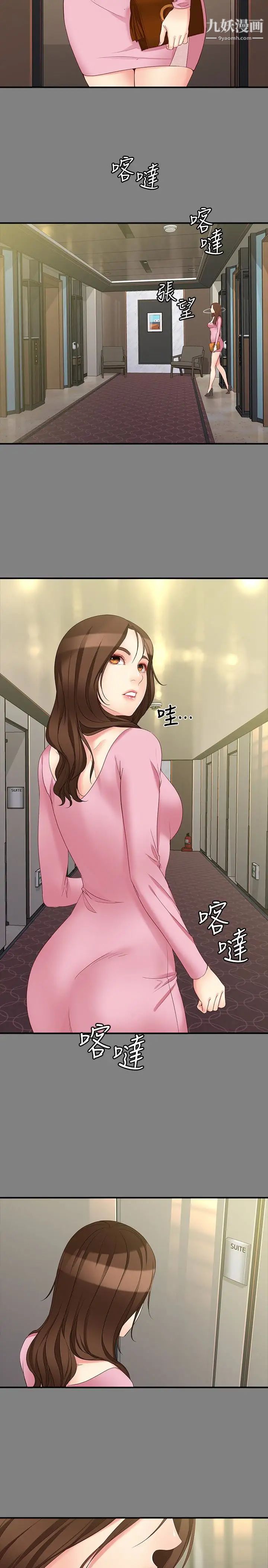 女大生世晶:无法自拔第50话-苦痛的序幕