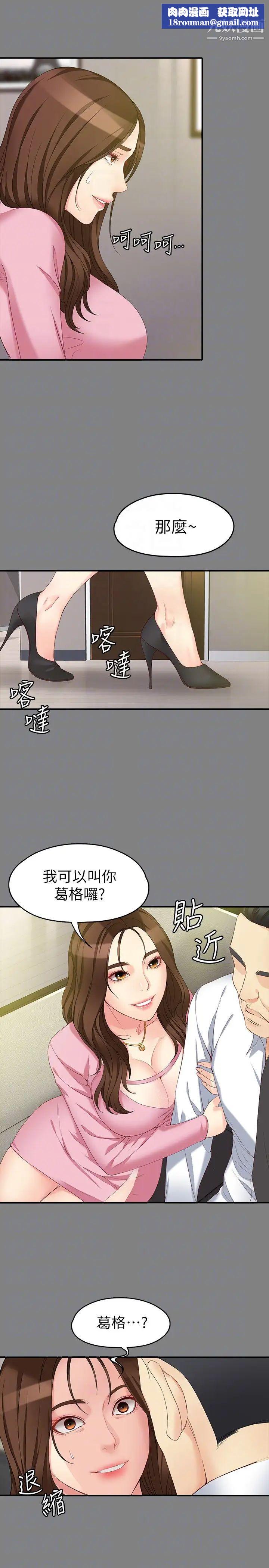 女大生世晶:无法自拔第50话-苦痛的序幕