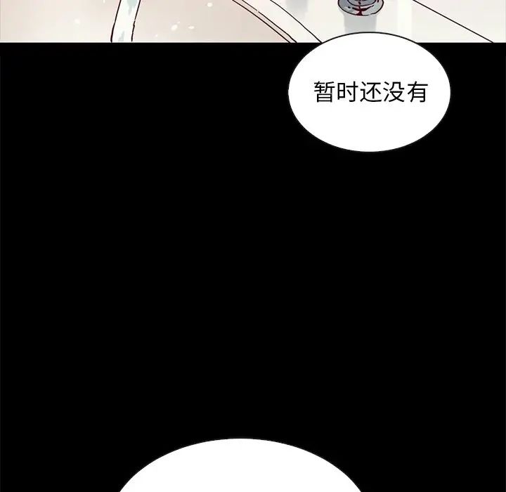 壞血第31话