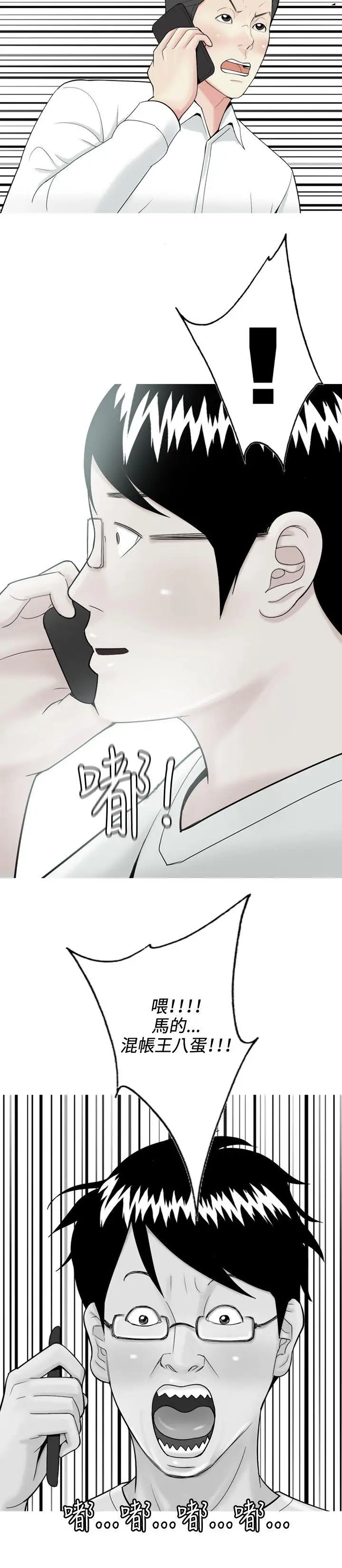 我与妓女结婚了第38话