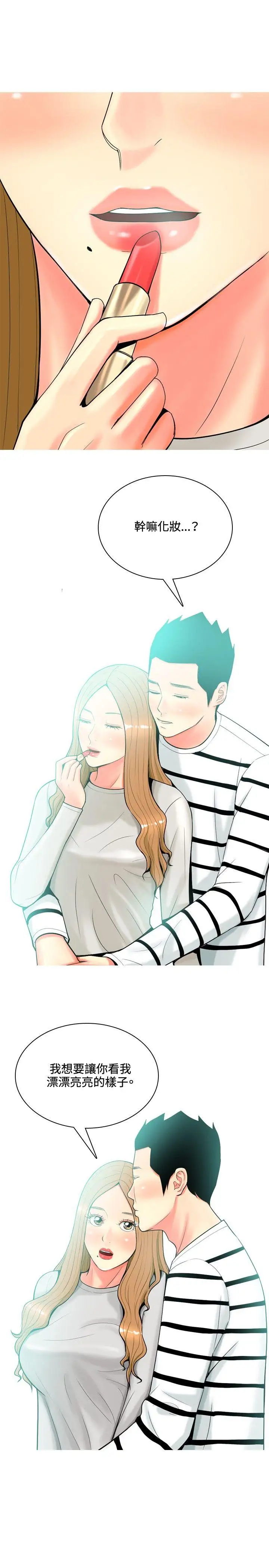 我与妓女结婚了第38话