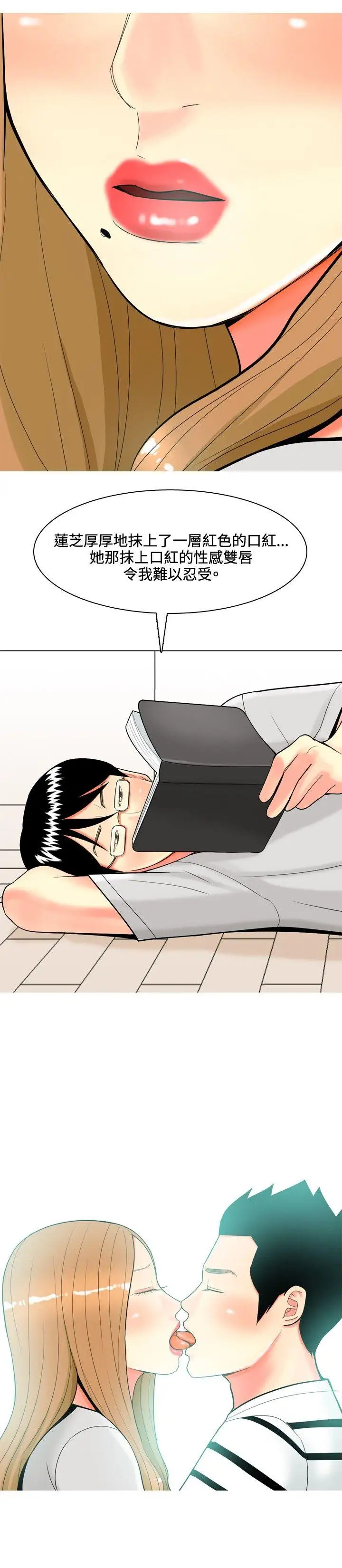 我与妓女结婚了第38话