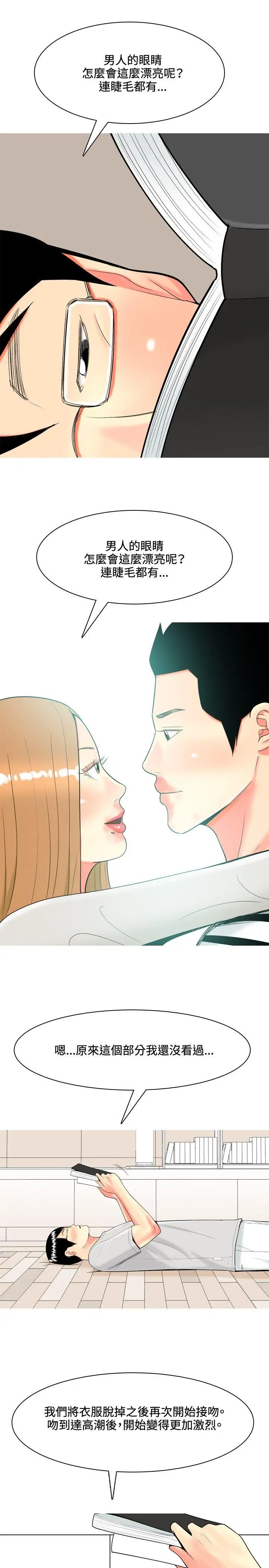 我与妓女结婚了第38话