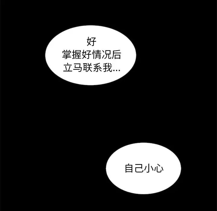 壞血第31话