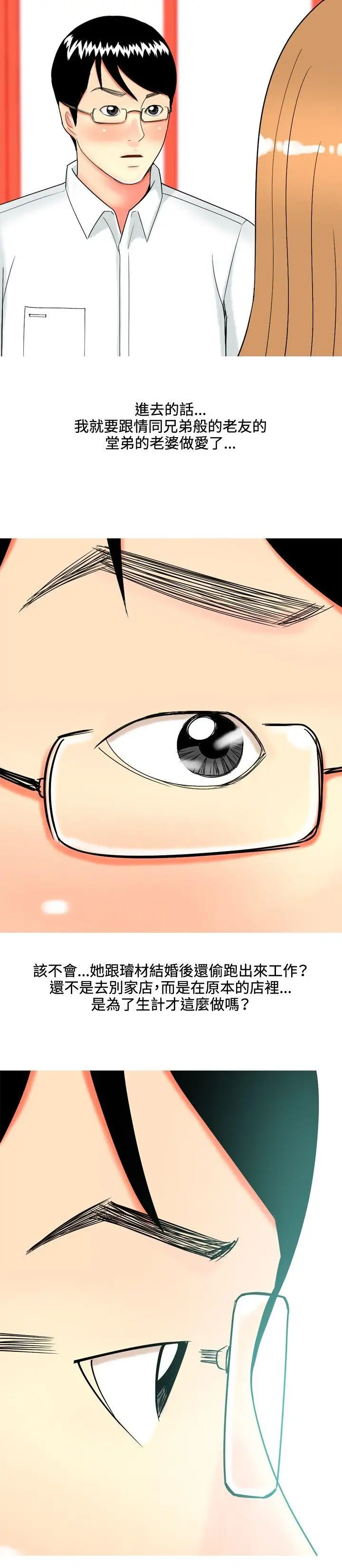 我与妓女结婚了第39话